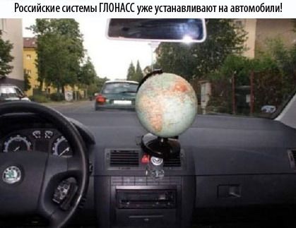Glonass
