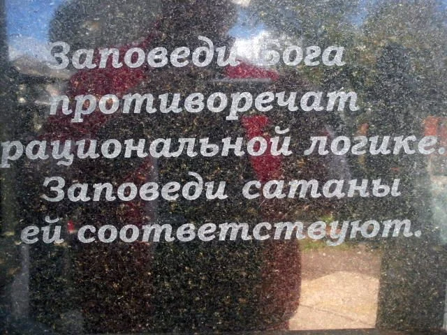 грустная истина