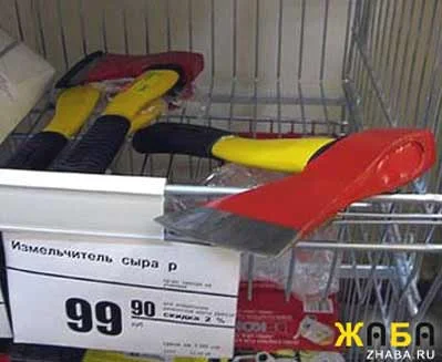 измельчитель