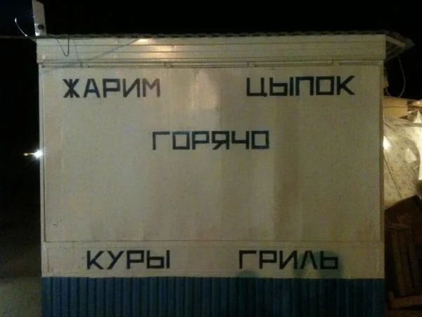 Харабали - носороги жгут...