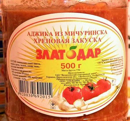 хреновая закука