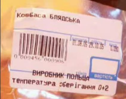 колбаса