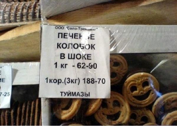 колобок