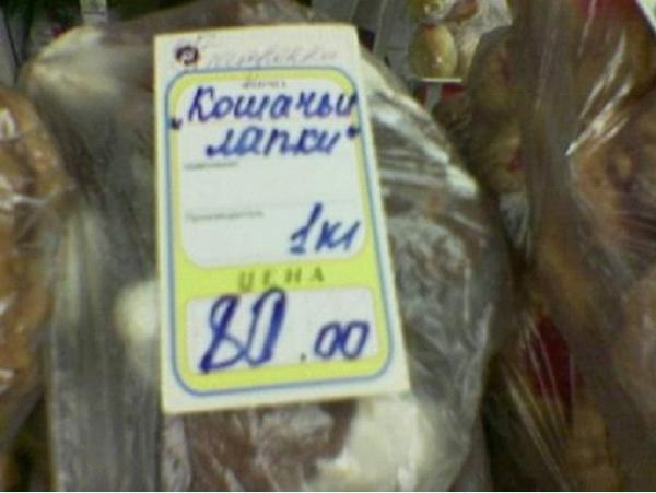 кошачьи лапки