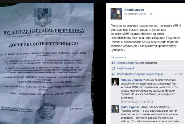 Листовочка2
Написано следующее:
Листовочка в лучших традициях третьего рейха!!!! И эти люди еще смеют называть украинцев фашистами!!! Украина борется 