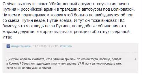 Маразм волноваха