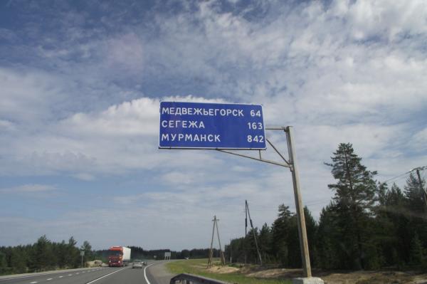 На север еще немного