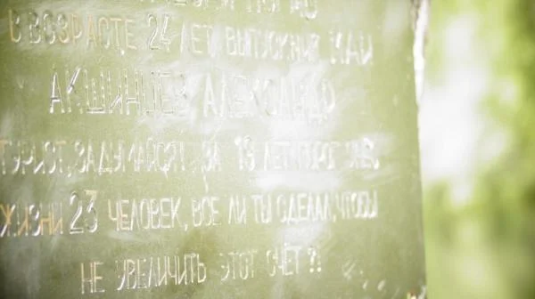 На табличке написано:  этот порог унес жизнь 23 -х человек. Турист! Все ли сделал, чтобы не пополнить этот список?