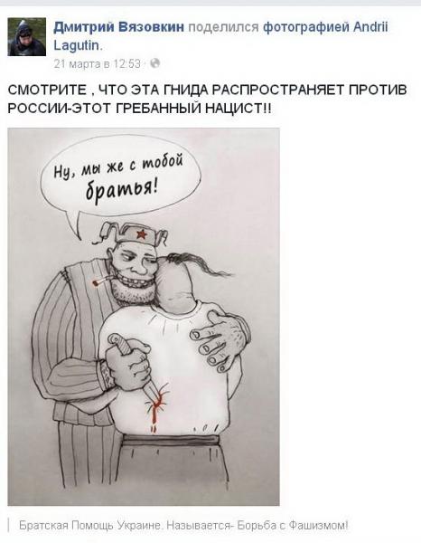 Пан Андрий Лагутин с любовью к русским