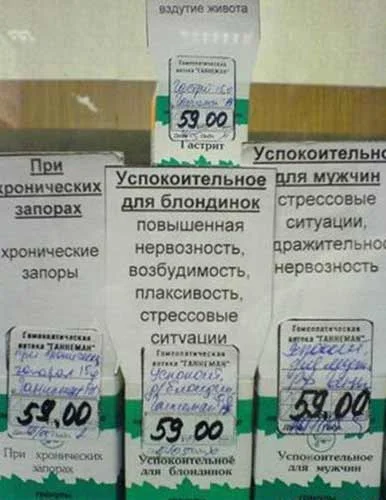 панацея