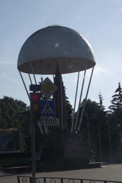 Парашют