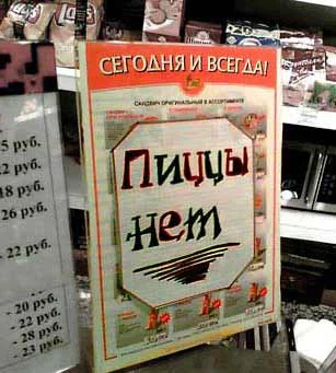 пица
