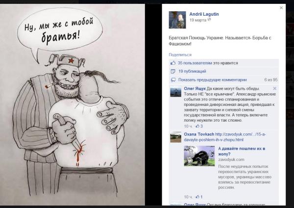 Привет русским братьям от пана Андрияна !