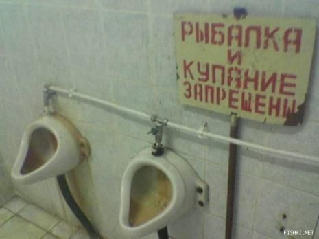 рыбалка запрещена..