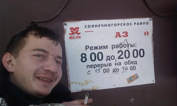 Шурик спалился у магаза при покупке похмела