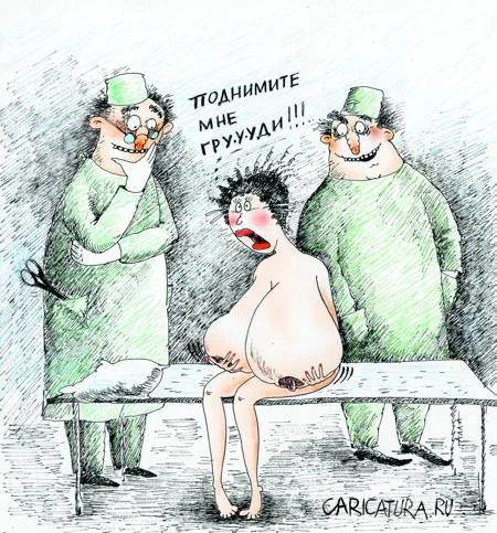 сиськи наше...