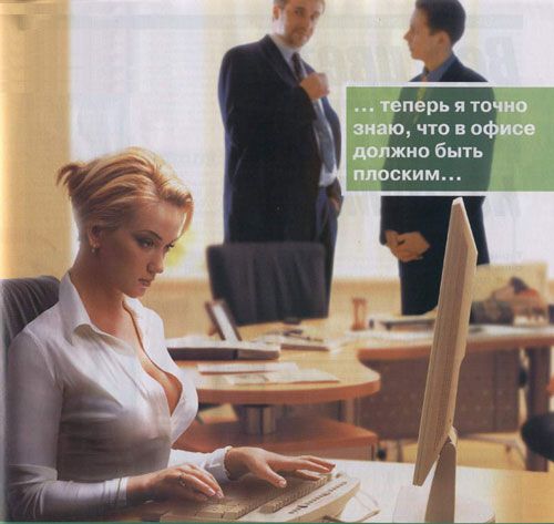 Сотрудницы офиса