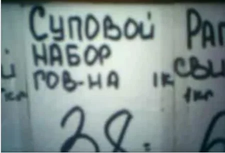 суповой набор