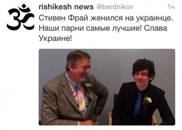 Украинце женился
