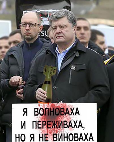 ВИНОВАХА