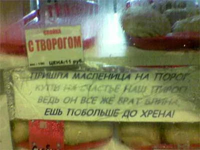 ешь