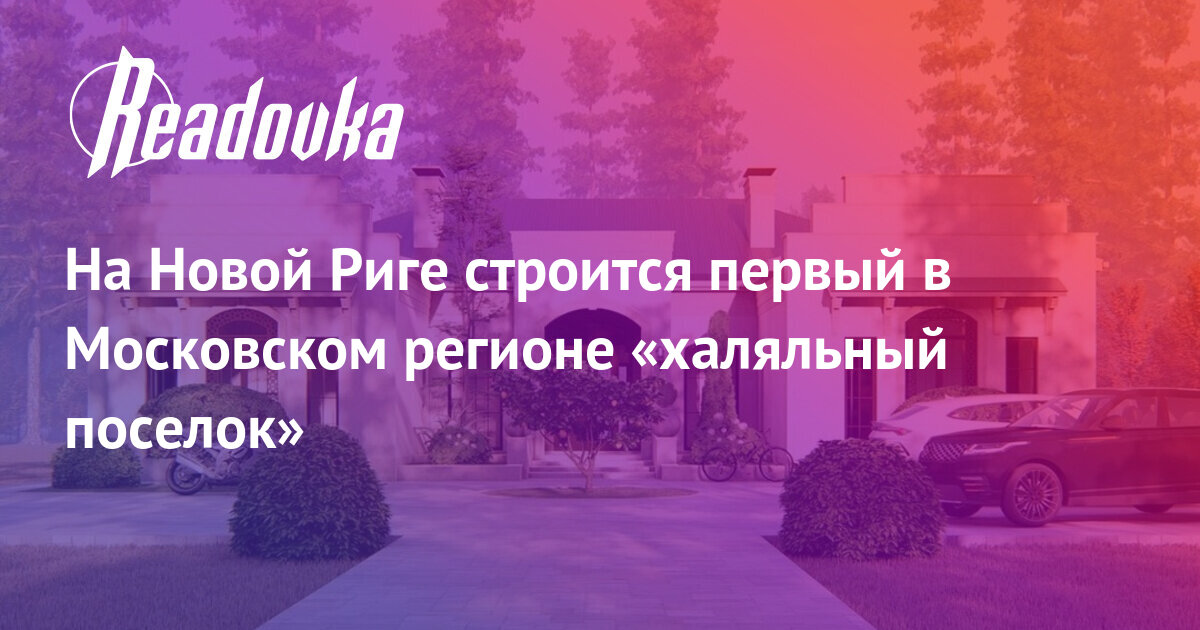 readovka.news