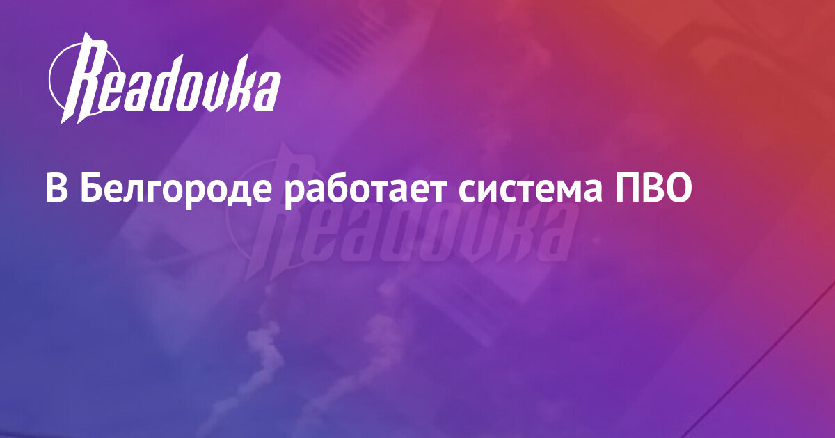 readovka.news