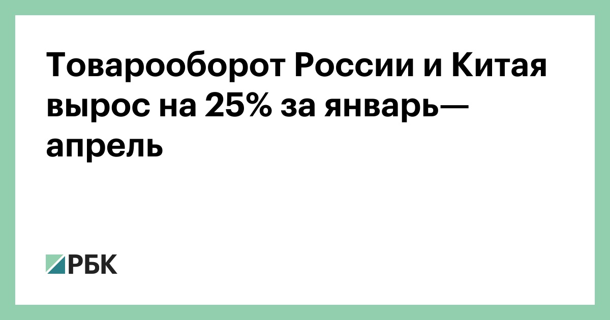 www.rbc.ru