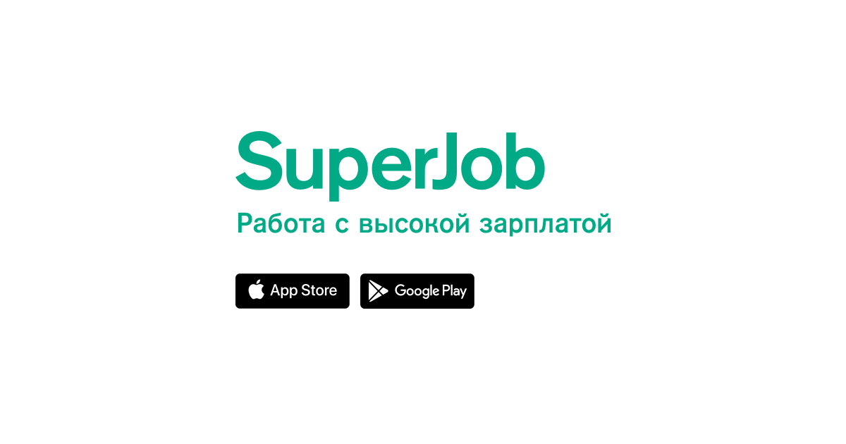 www.superjob.ru