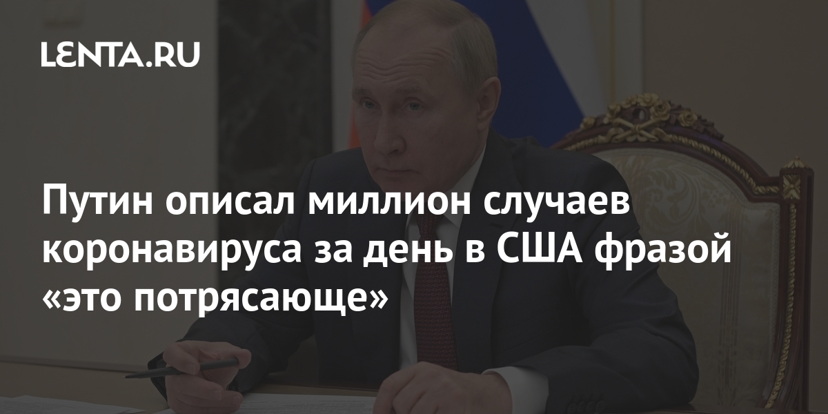 lenta.ru