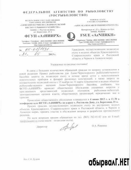 1369336185_priglashenie-podvodnyx-oxotnikov