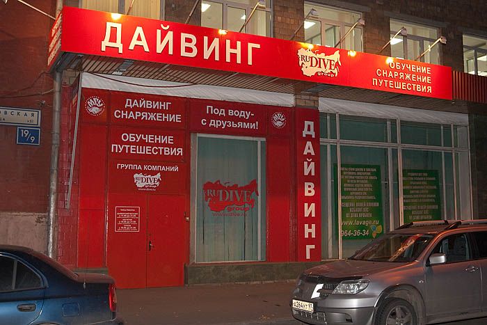 divemaster-с-1-июля. divemaster-с-1-июля.