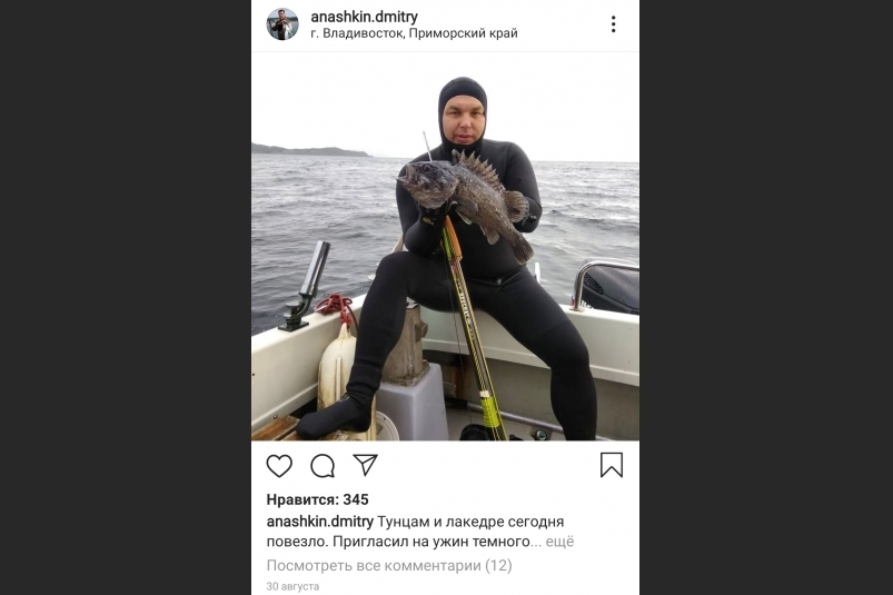 Борцу-за-неприкосновенность-морских-обитателей-Приморья-припомнили-убийства-темных-… Борцу-за-неприкосновенность-морских-обитателей-Приморья-припомнили-убийства-темных-…