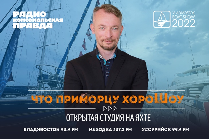 vladivostok-boat-show-2022.-Евгений-Полухин-–-о-круглогодичном-обучении-<b>дайвингу</b>-от-… vladivostok-boat-show-2022.-Евгений-Полухин-–-о-круглогодичном-обучении-<b>дайвингу</b>-от-…