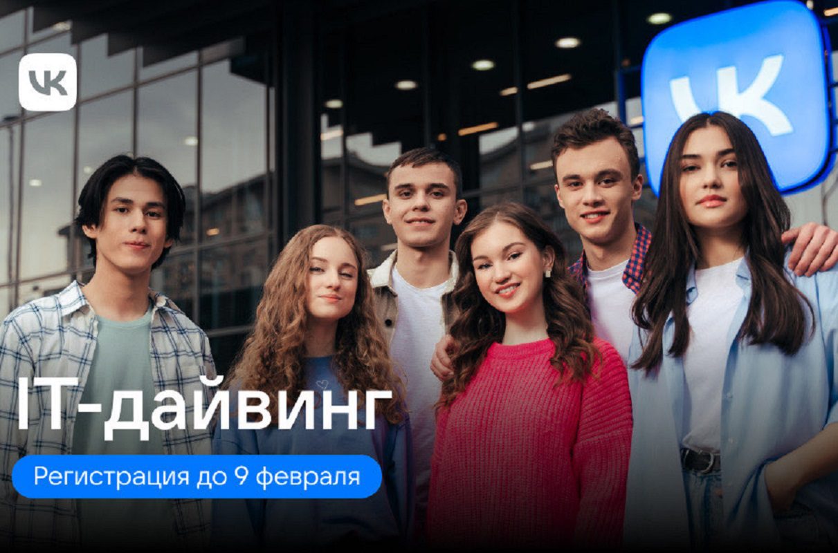 vk-открывает-набор-на-бесплатную-практику-для-школьников-и-студентов vk-открывает-набор-на-бесплатную-практику-для-школьников-и-студентов